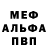 Amphetamine Розовый Jack Iscariot