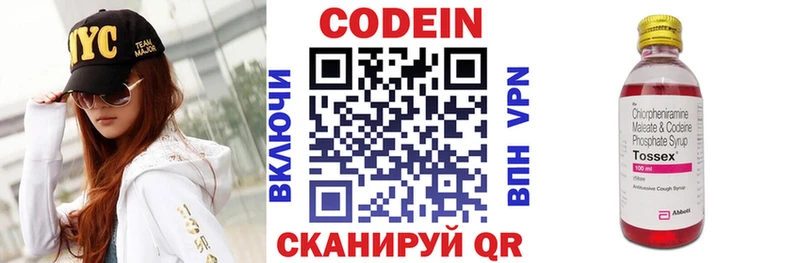 Кодеин напиток Lean (лин)  магазин    Костомукша 