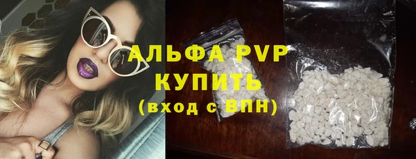 альфа пвп Богородск